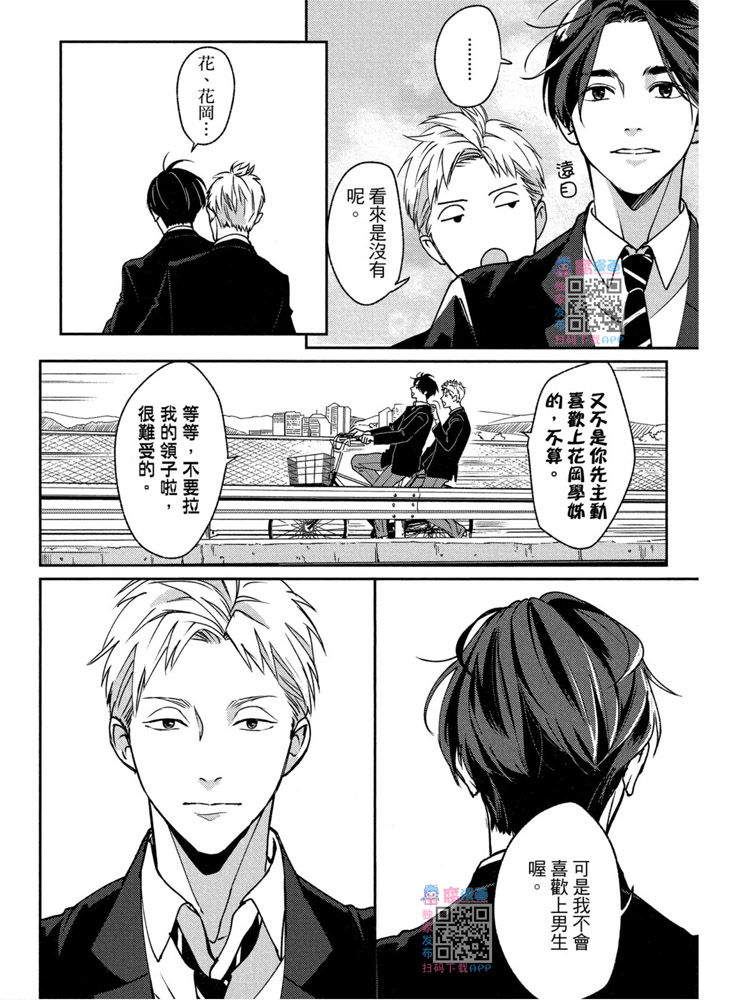 《兔之森》漫画最新章节第1卷免费下拉式在线观看章节第【97】张图片