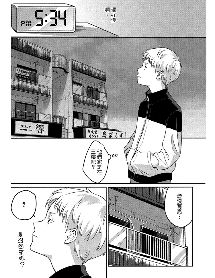 《兔之森》漫画最新章节第1卷免费下拉式在线观看章节第【14】张图片