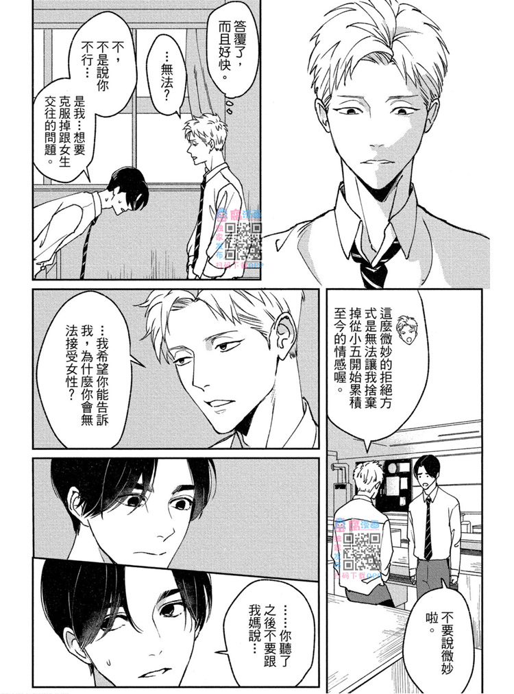 《兔之森》漫画最新章节第1卷免费下拉式在线观看章节第【115】张图片