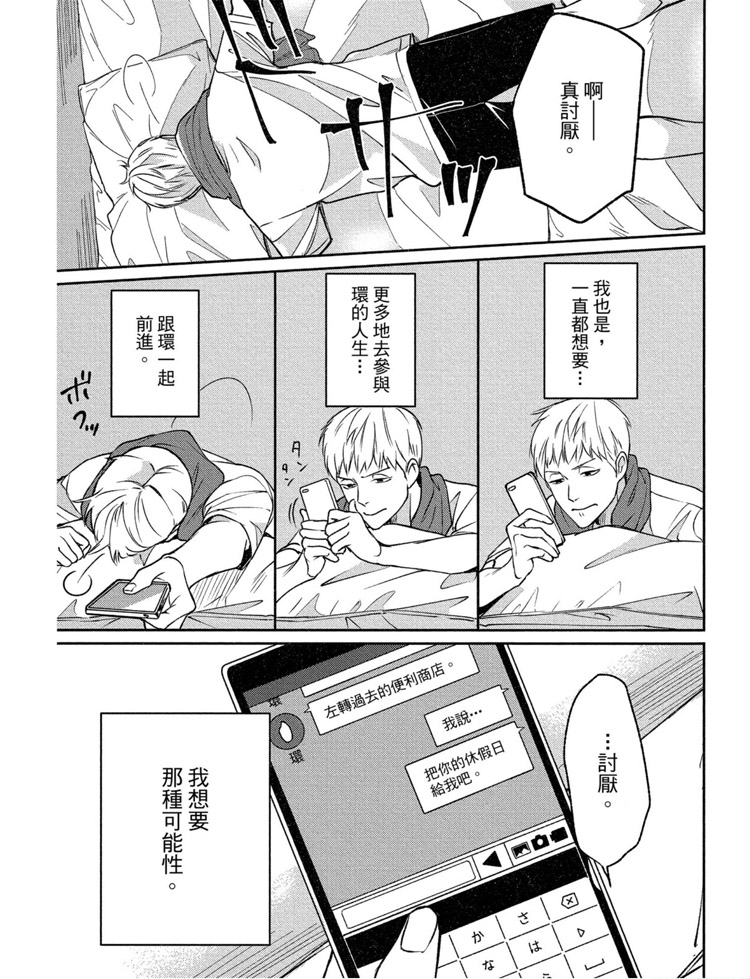 《兔之森》漫画最新章节第1卷免费下拉式在线观看章节第【92】张图片