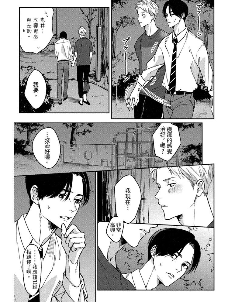 《兔之森》漫画最新章节第1卷免费下拉式在线观看章节第【146】张图片