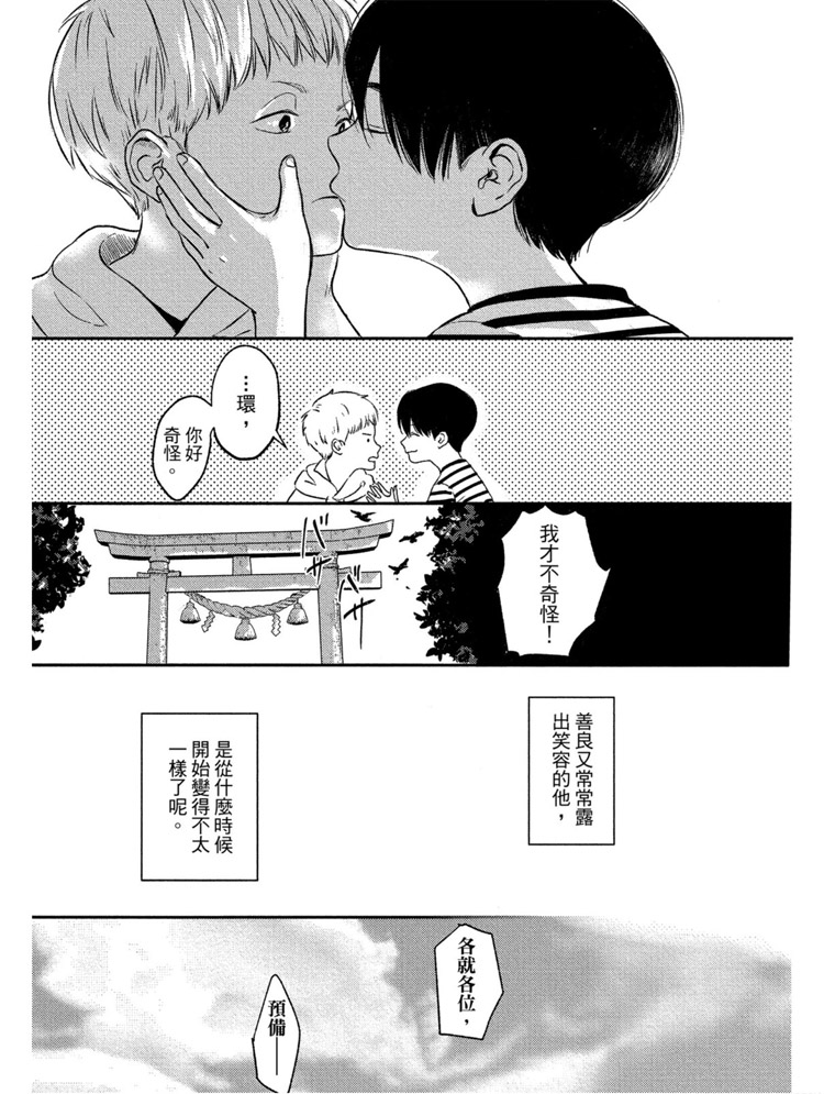 《兔之森》漫画最新章节第1卷免费下拉式在线观看章节第【10】张图片