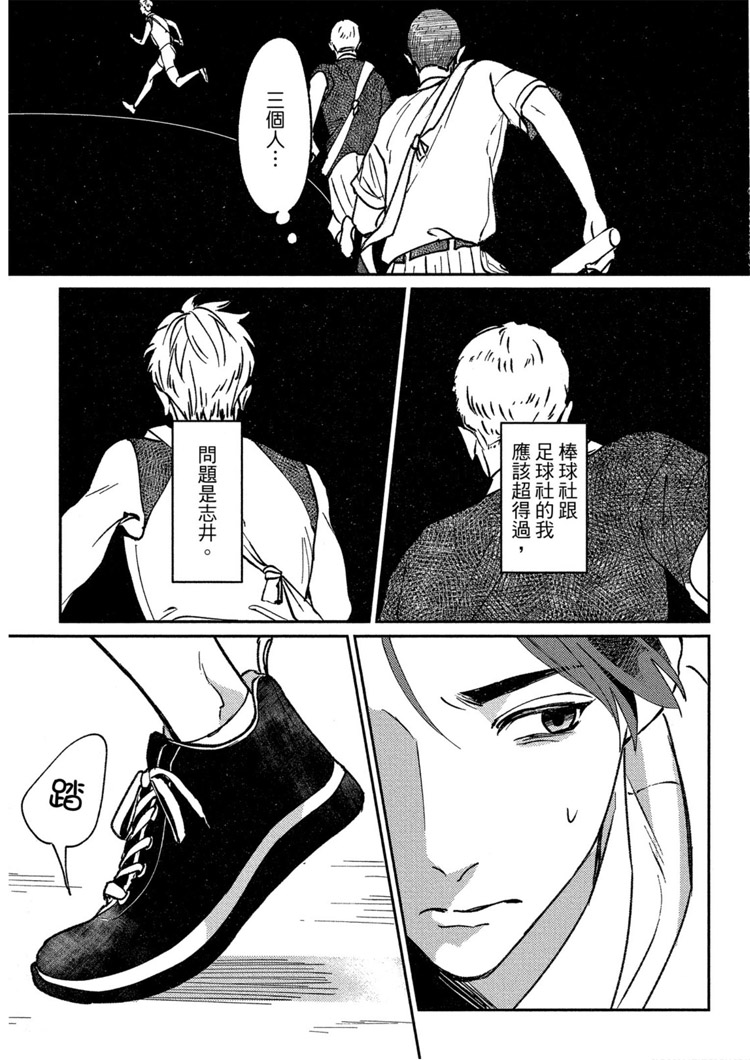 《兔之森》漫画最新章节第1卷免费下拉式在线观看章节第【168】张图片