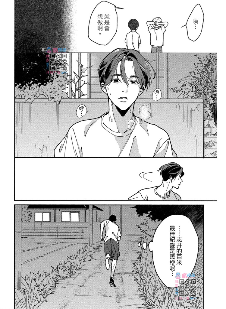 《兔之森》漫画最新章节第1卷免费下拉式在线观看章节第【157】张图片