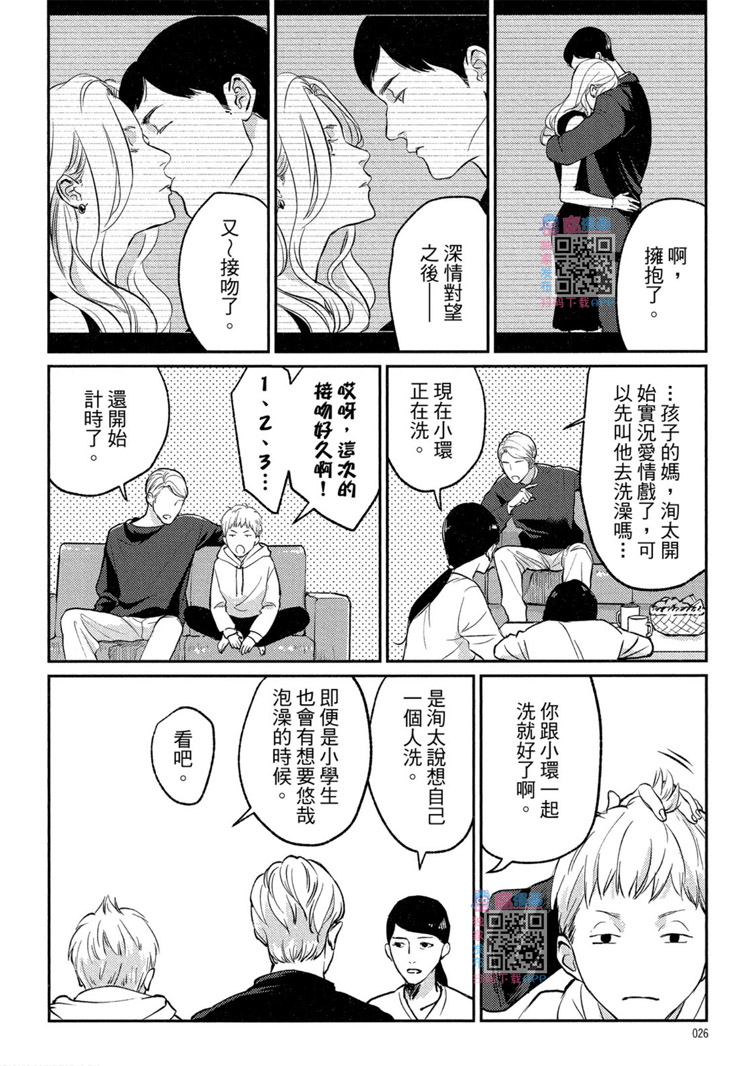 《兔之森》漫画最新章节第1卷免费下拉式在线观看章节第【25】张图片