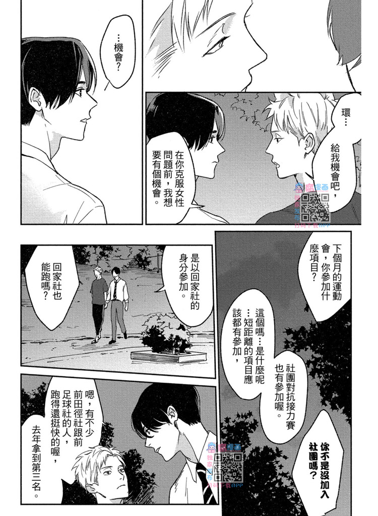 《兔之森》漫画最新章节第1卷免费下拉式在线观看章节第【147】张图片