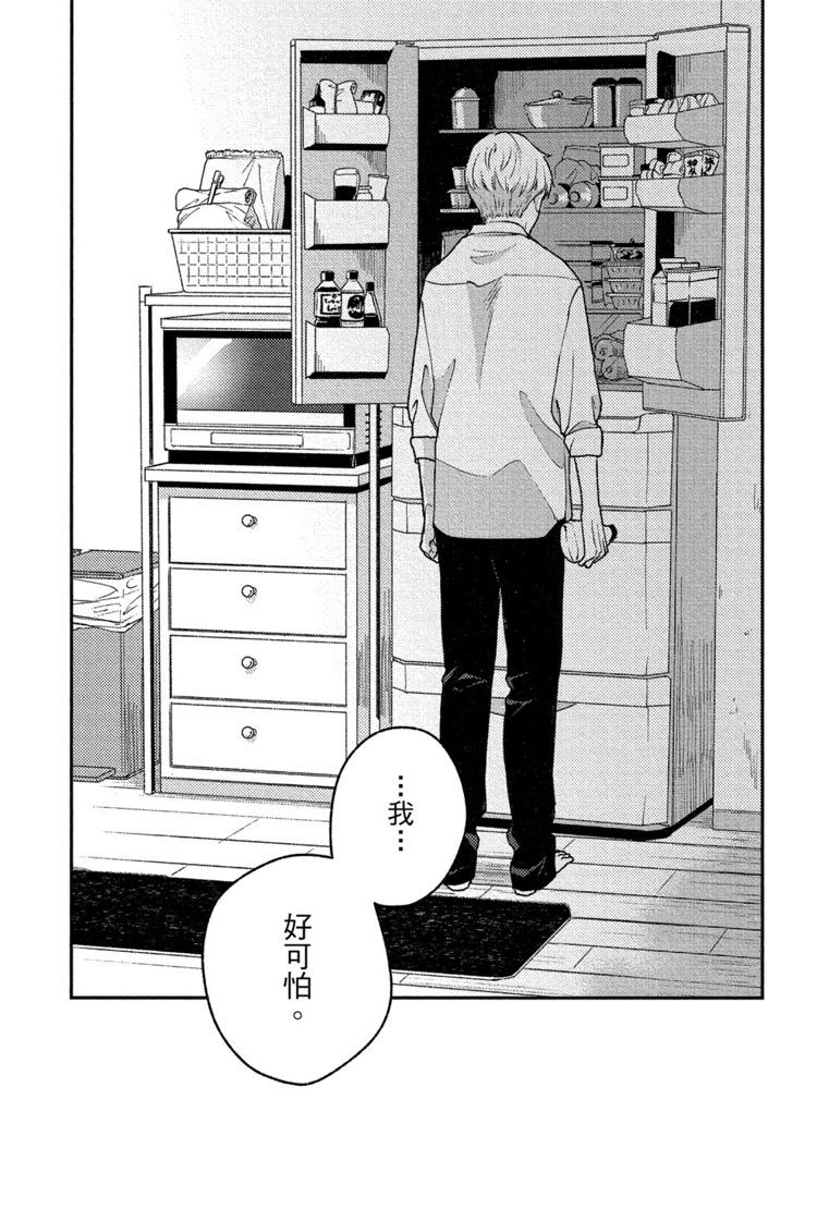 《兔之森》漫画最新章节第1卷免费下拉式在线观看章节第【70】张图片