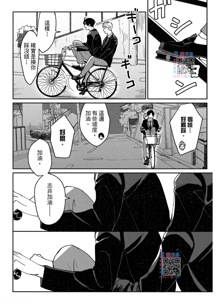 《兔之森》漫画最新章节第1卷免费下拉式在线观看章节第【103】张图片