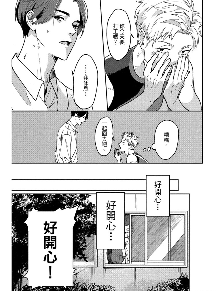 《兔之森》漫画最新章节第1卷免费下拉式在线观看章节第【174】张图片