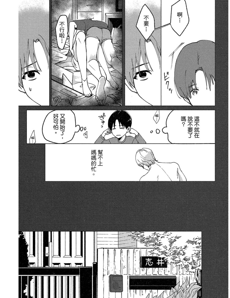 《兔之森》漫画最新章节第1卷免费下拉式在线观看章节第【124】张图片