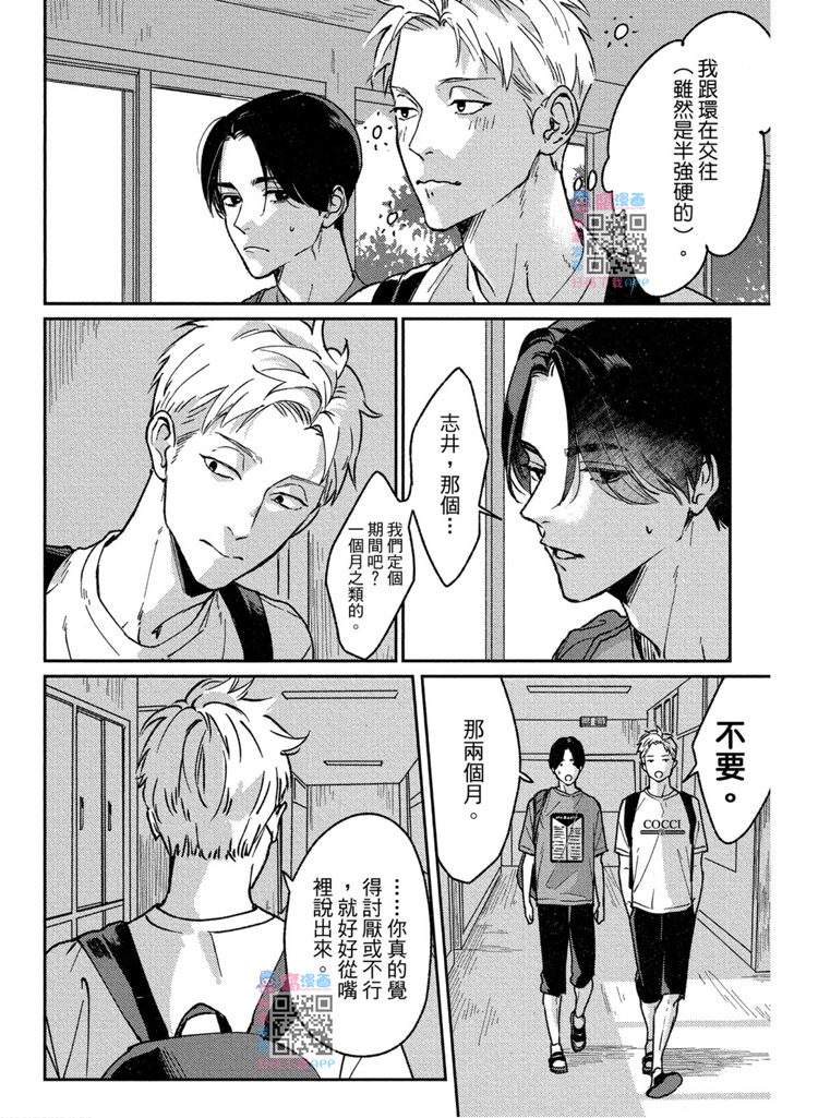 《兔之森》漫画最新章节第1卷免费下拉式在线观看章节第【175】张图片