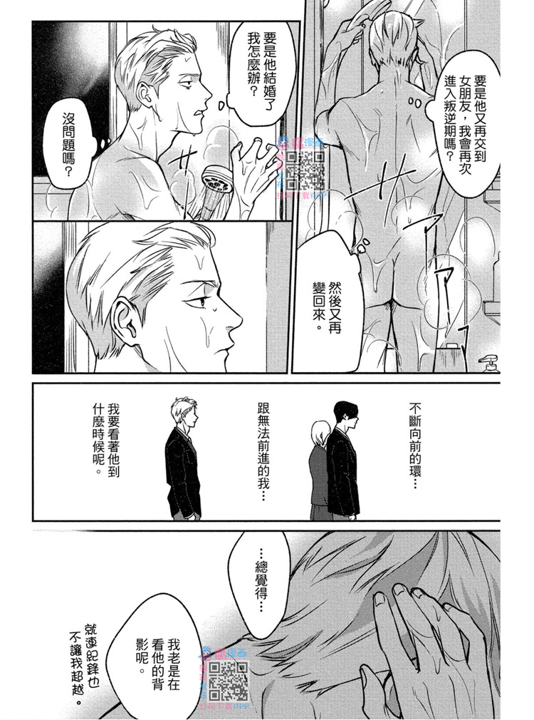 《兔之森》漫画最新章节第1卷免费下拉式在线观看章节第【91】张图片