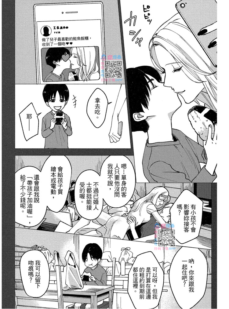 《兔之森》漫画最新章节第1卷免费下拉式在线观看章节第【123】张图片