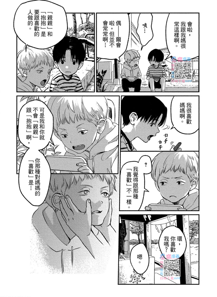 《兔之森》漫画最新章节第1卷免费下拉式在线观看章节第【9】张图片