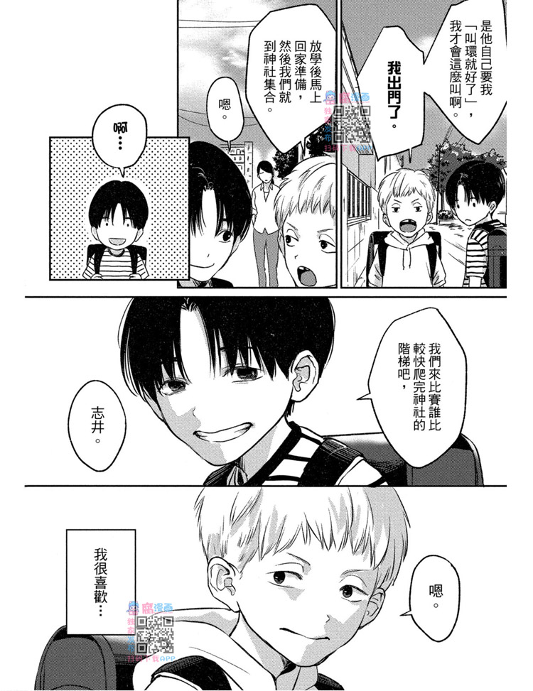 《兔之森》漫画最新章节第1卷免费下拉式在线观看章节第【7】张图片