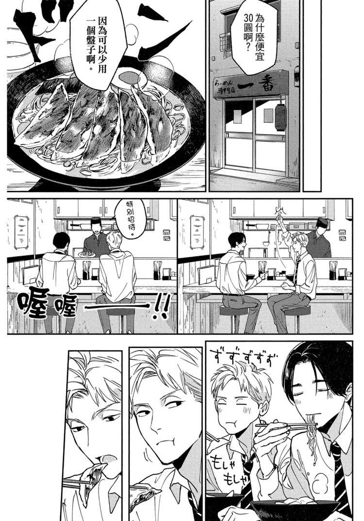 《兔之森》漫画最新章节第1卷免费下拉式在线观看章节第【100】张图片