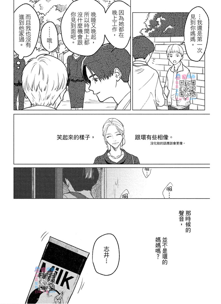 《兔之森》漫画最新章节第1卷免费下拉式在线观看章节第【63】张图片