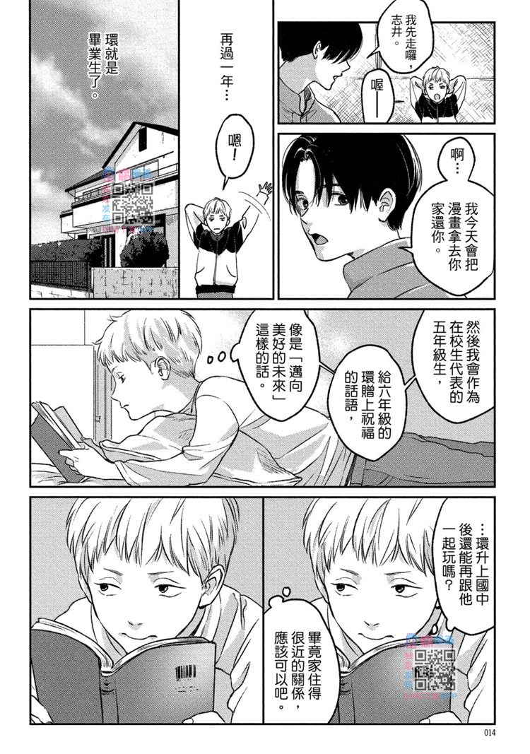 《兔之森》漫画最新章节第1卷免费下拉式在线观看章节第【13】张图片