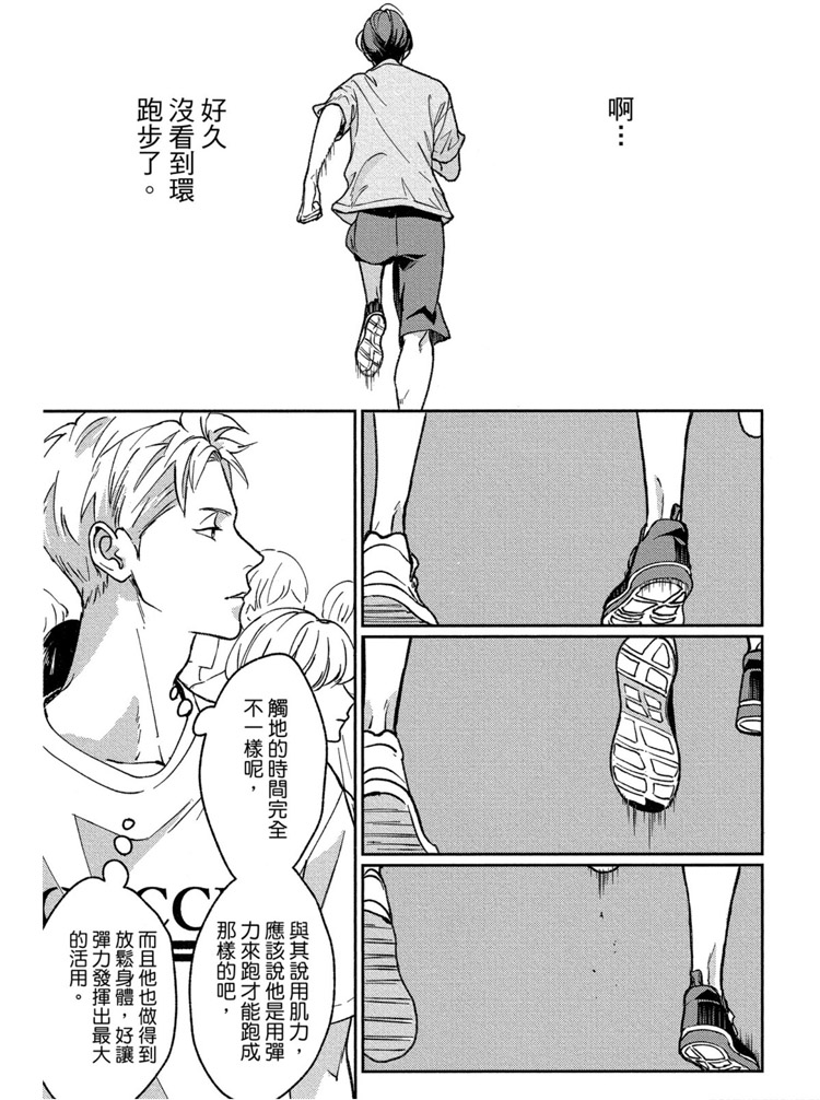 《兔之森》漫画最新章节第1卷免费下拉式在线观看章节第【160】张图片