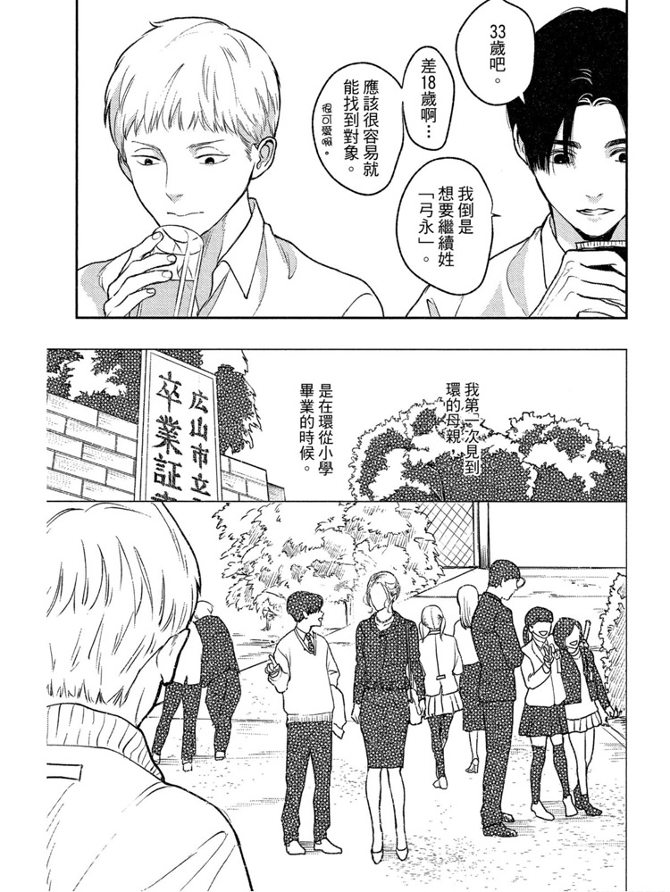 《兔之森》漫画最新章节第1卷免费下拉式在线观看章节第【62】张图片