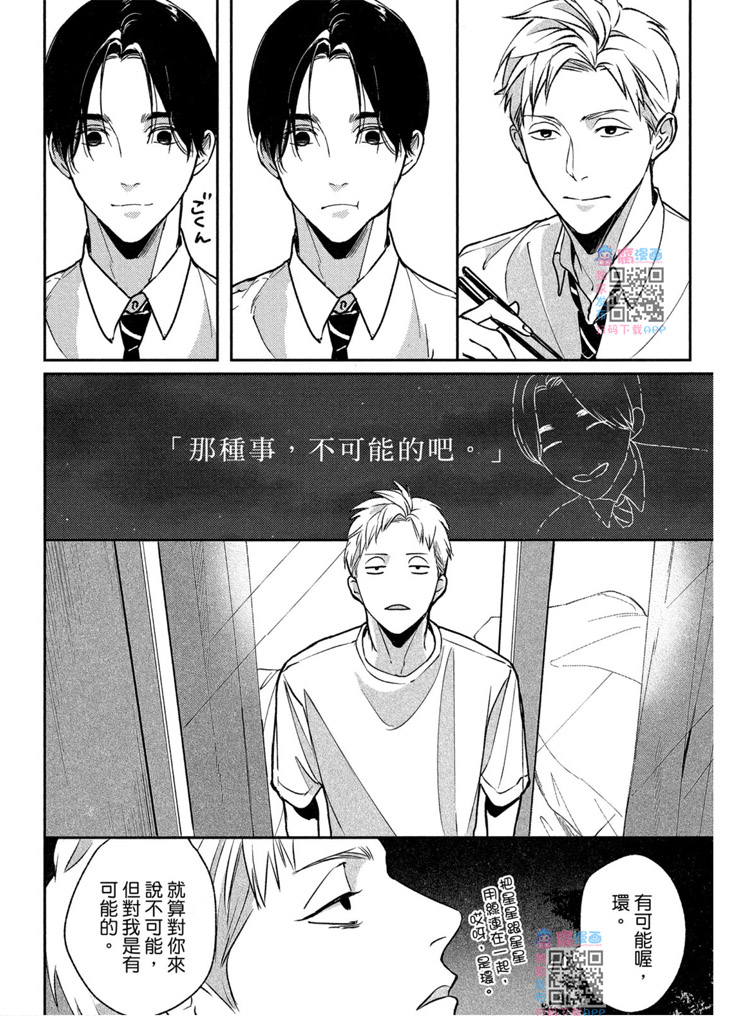 《兔之森》漫画最新章节第1卷免费下拉式在线观看章节第【89】张图片