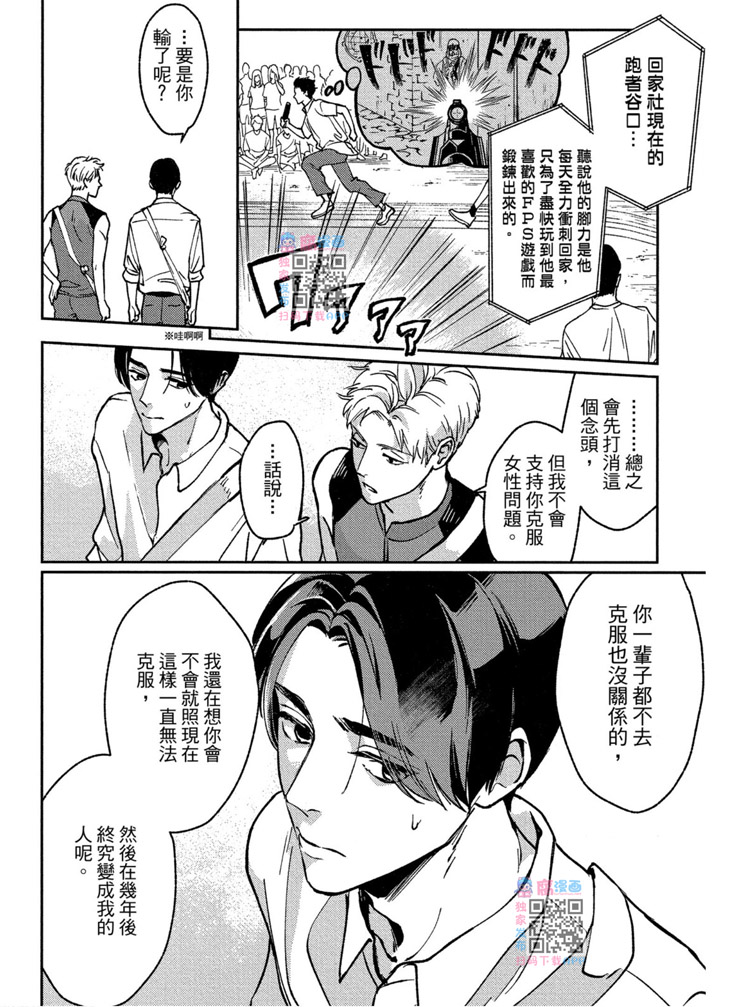 《兔之森》漫画最新章节第1卷免费下拉式在线观看章节第【165】张图片