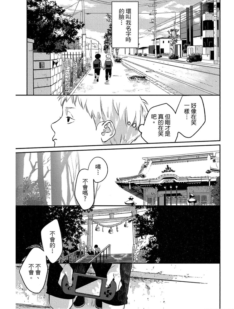 《兔之森》漫画最新章节第1卷免费下拉式在线观看章节第【8】张图片