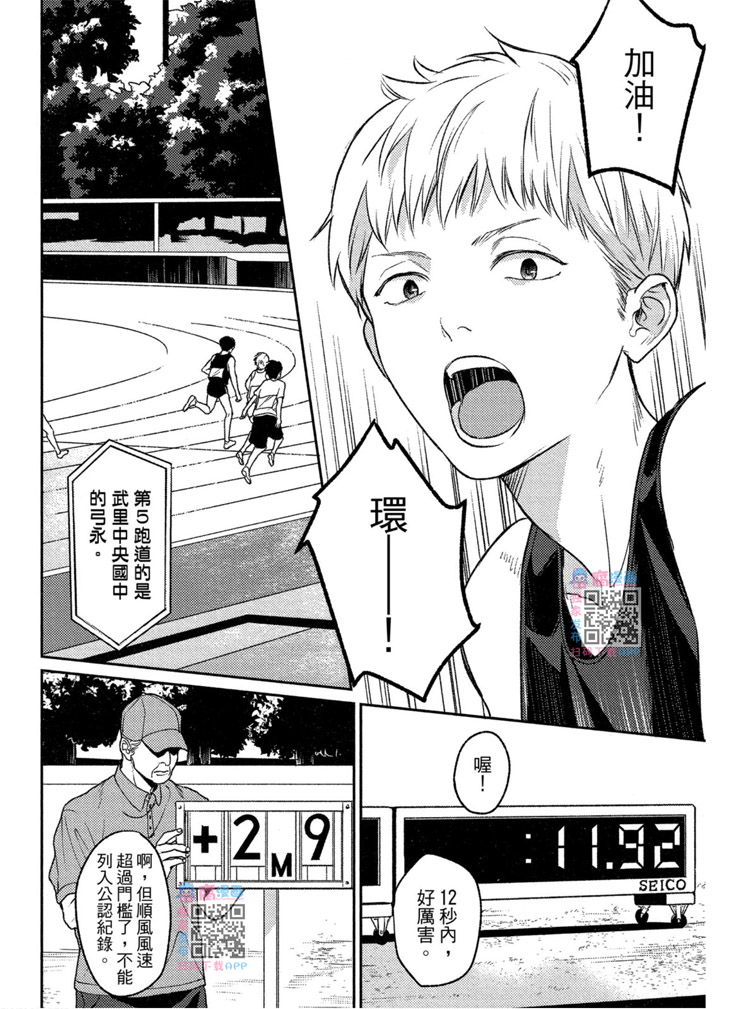 《兔之森》漫画最新章节第1卷免费下拉式在线观看章节第【53】张图片