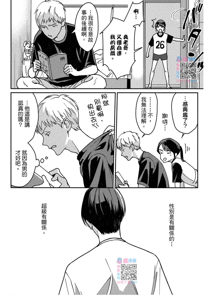 《兔之森》漫画最新章节第1卷免费下拉式在线观看章节第【187】张图片