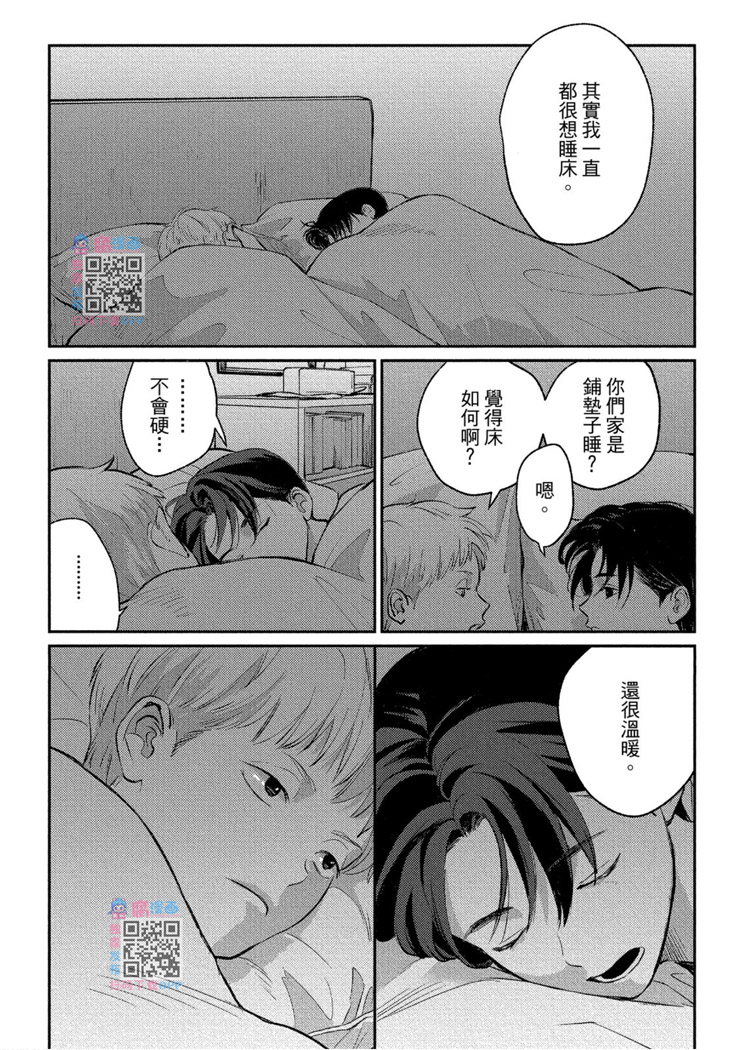 《兔之森》漫画最新章节第1卷免费下拉式在线观看章节第【21】张图片