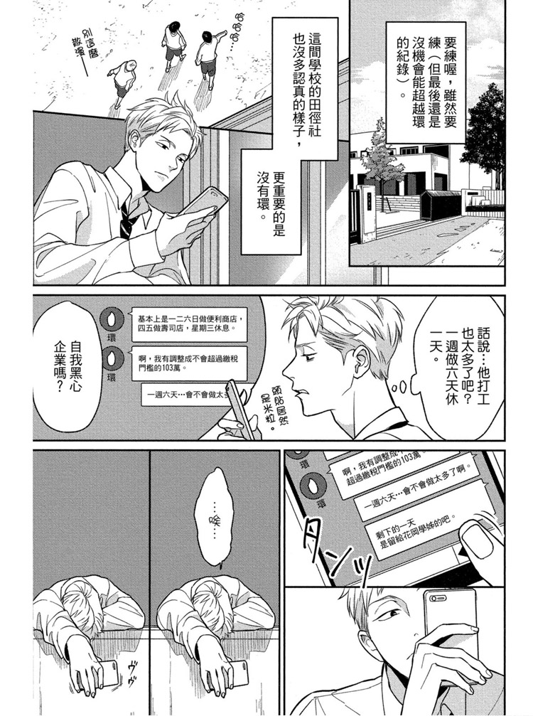 《兔之森》漫画最新章节第1卷免费下拉式在线观看章节第【84】张图片