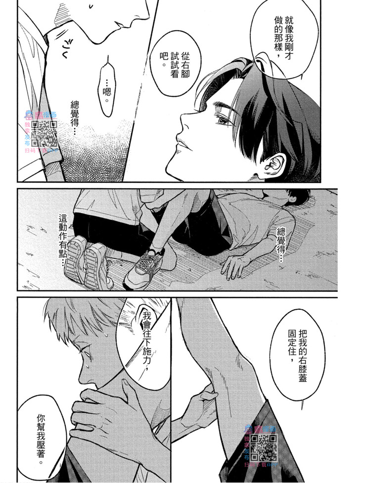 《兔之森》漫画最新章节第1卷免费下拉式在线观看章节第【41】张图片