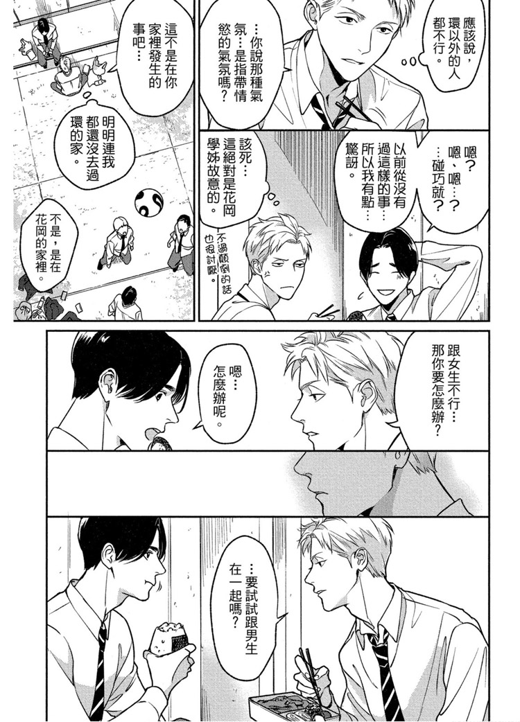 《兔之森》漫画最新章节第1卷免费下拉式在线观看章节第【88】张图片