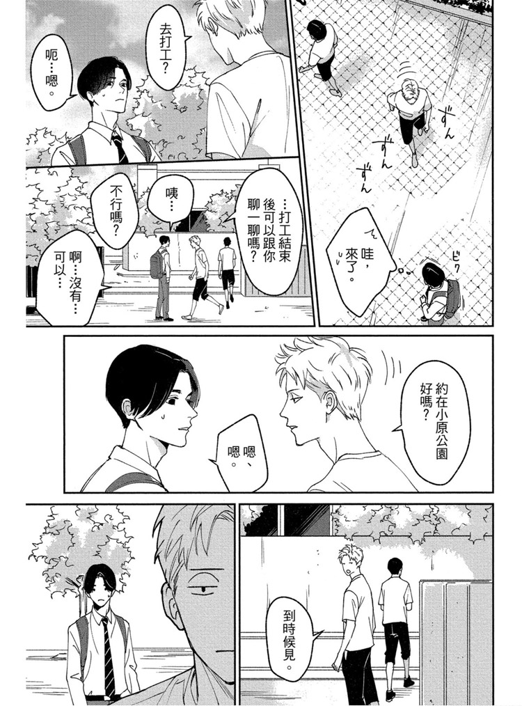 《兔之森》漫画最新章节第1卷免费下拉式在线观看章节第【136】张图片