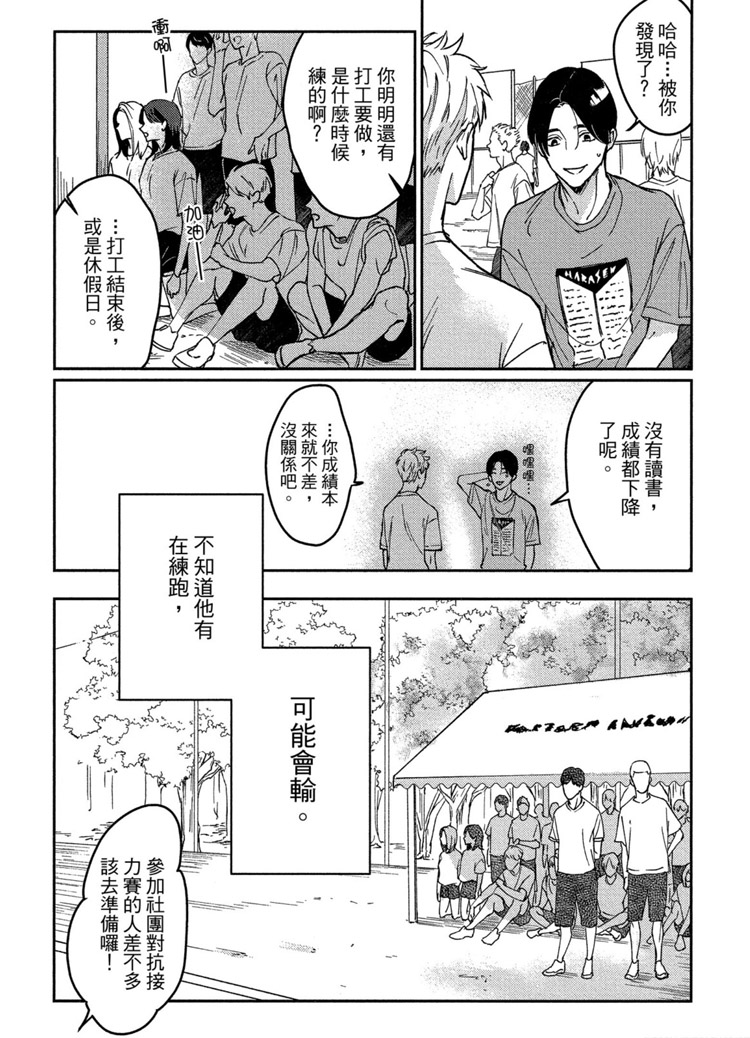 《兔之森》漫画最新章节第1卷免费下拉式在线观看章节第【162】张图片