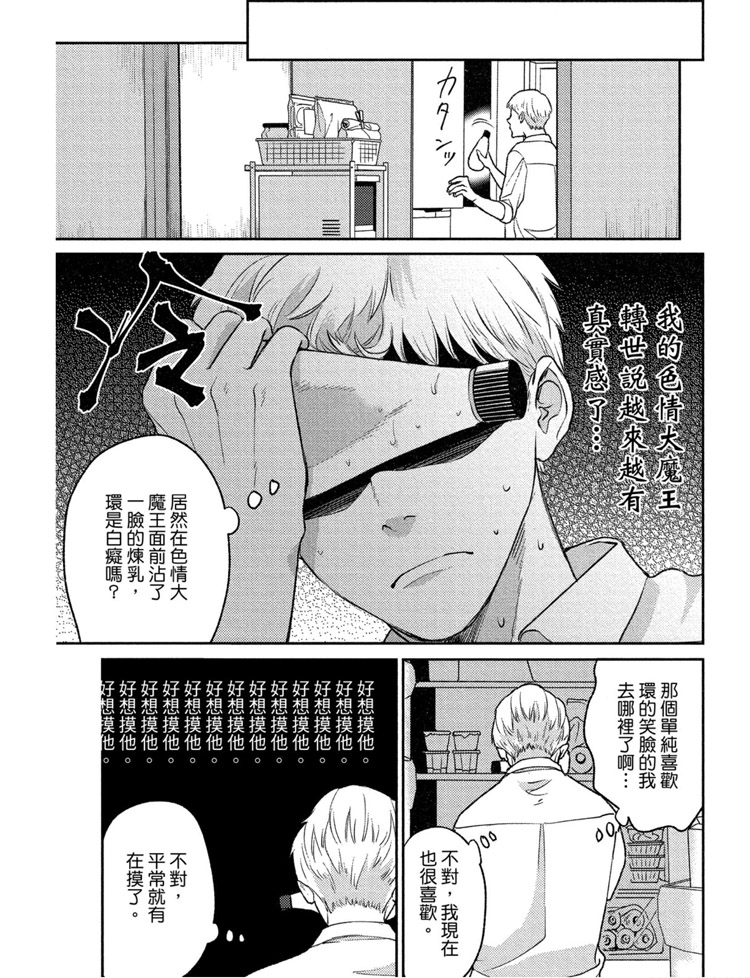 《兔之森》漫画最新章节第1卷免费下拉式在线观看章节第【68】张图片