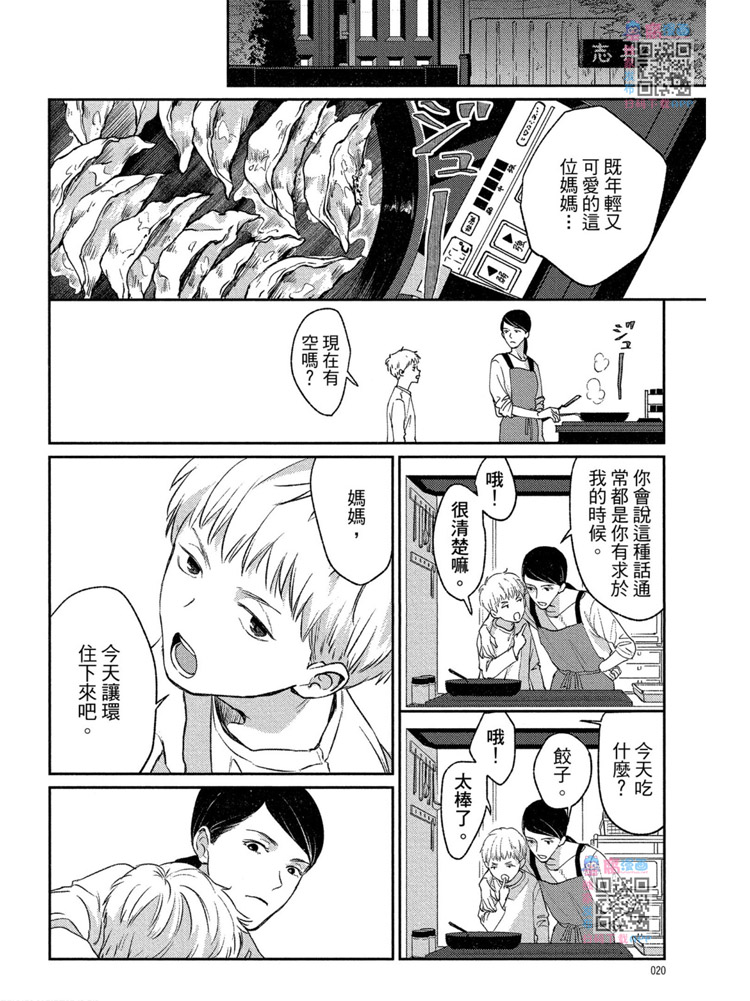 《兔之森》漫画最新章节第1卷免费下拉式在线观看章节第【19】张图片