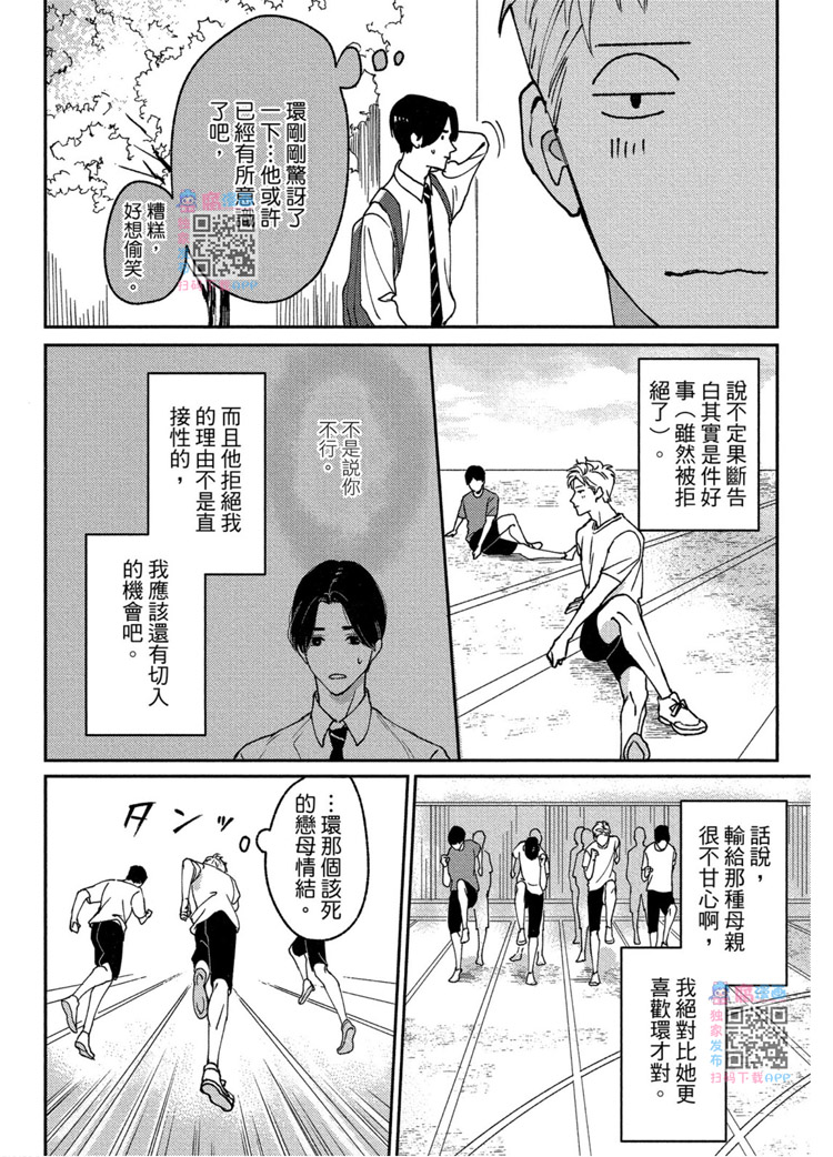 《兔之森》漫画最新章节第1卷免费下拉式在线观看章节第【137】张图片