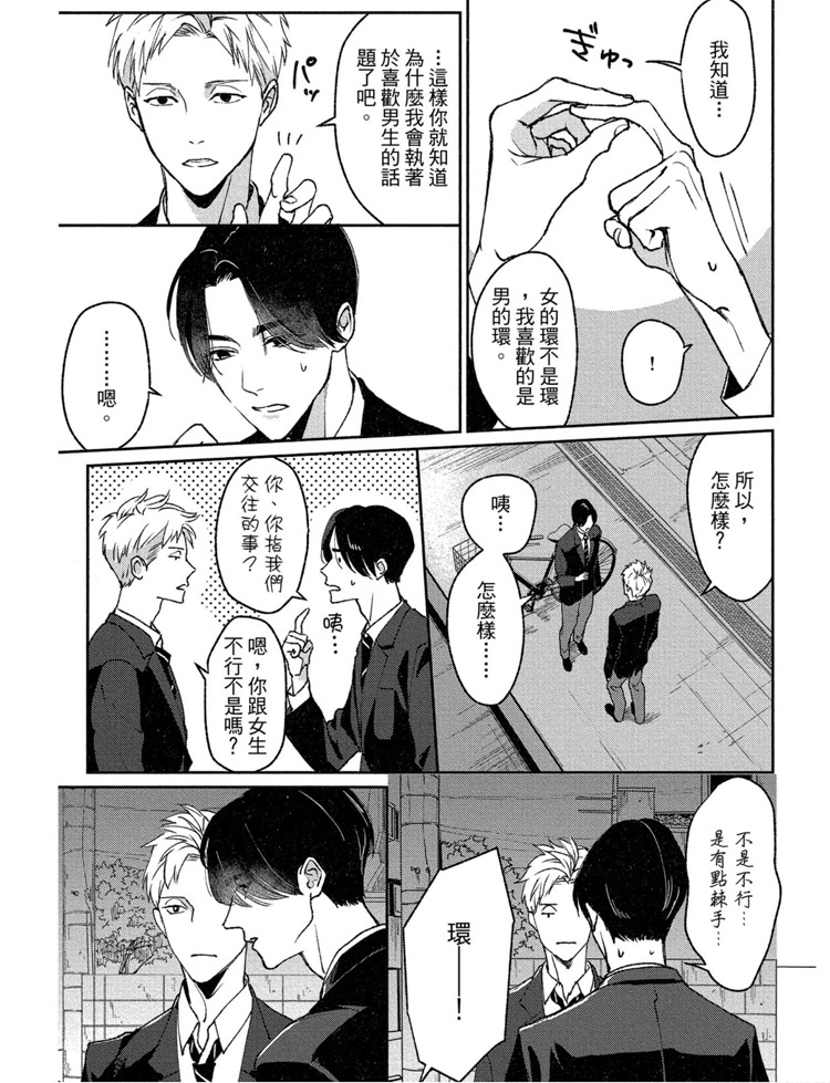 《兔之森》漫画最新章节第1卷免费下拉式在线观看章节第【112】张图片