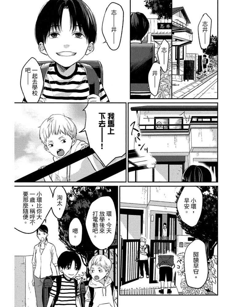 《兔之森》漫画最新章节第1卷免费下拉式在线观看章节第【6】张图片