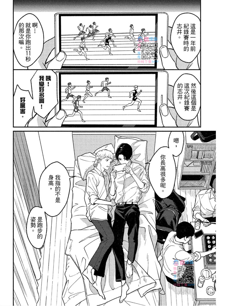 《兔之森》漫画最新章节第1卷免费下拉式在线观看章节第【57】张图片