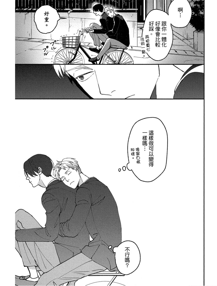 《兔之森》漫画最新章节第1卷免费下拉式在线观看章节第【104】张图片