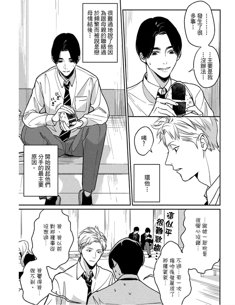 《兔之森》漫画最新章节第1卷免费下拉式在线观看章节第【86】张图片