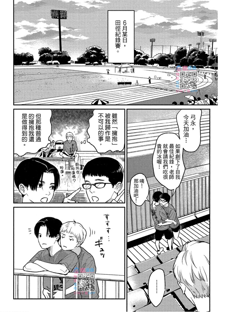 《兔之森》漫画最新章节第1卷免费下拉式在线观看章节第【49】张图片