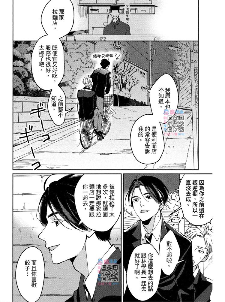 《兔之森》漫画最新章节第1卷免费下拉式在线观看章节第【101】张图片