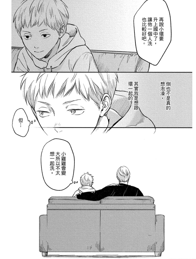 《兔之森》漫画最新章节第1卷免费下拉式在线观看章节第【26】张图片