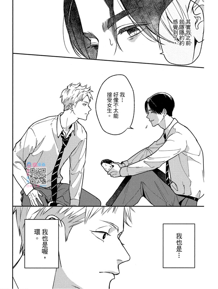 《兔之森》漫画最新章节第1卷免费下拉式在线观看章节第【87】张图片