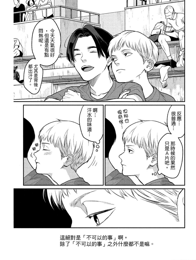 《兔之森》漫画最新章节第1卷免费下拉式在线观看章节第【50】张图片