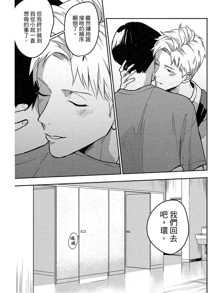 《兔之森》漫画最新章节第1卷免费下拉式在线观看章节第【184】张图片