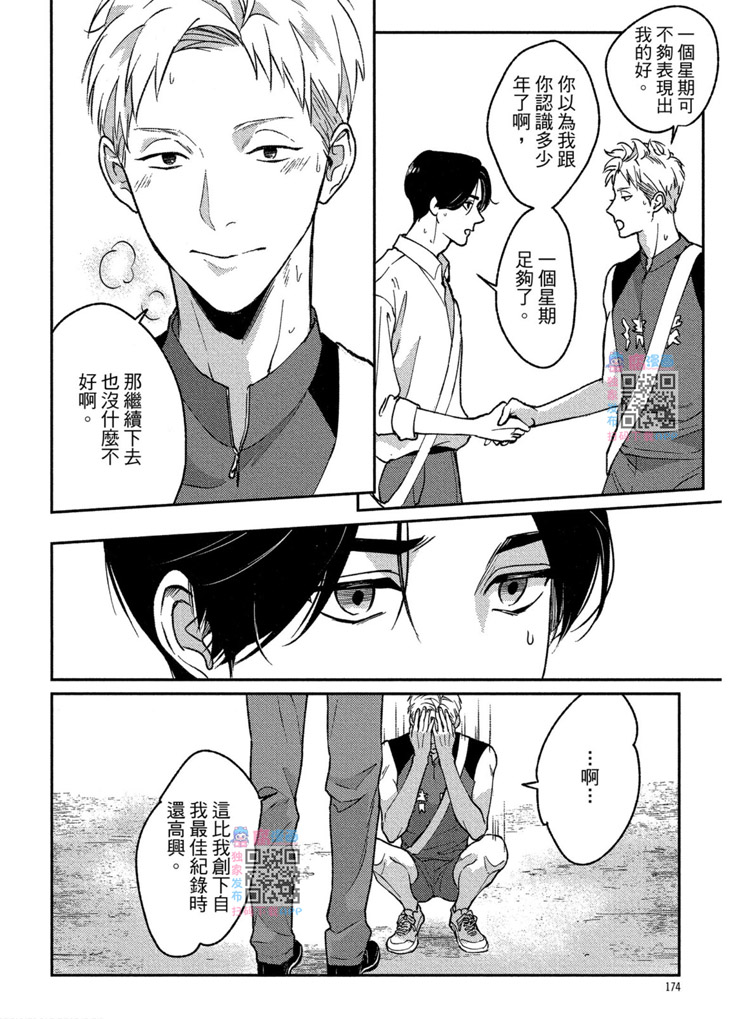 《兔之森》漫画最新章节第1卷免费下拉式在线观看章节第【173】张图片